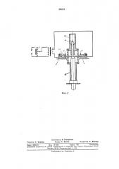 Токоподводящее зажимное устройство для станка заварки оболочек карандашных ламп (патент 383111)