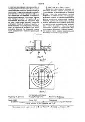 Соединение волновода с фланцем (патент 1663645)