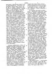 Способ грануляции шлаков (патент 1028620)