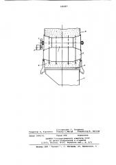 Барабанный питатель шихты (патент 685897)