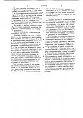 Устройство для сборки покрышек пневматических шин (патент 1120598)