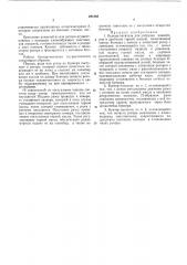 Бункер-питатель (патент 281369)