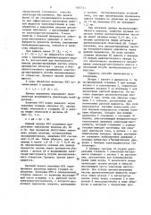 Способ электроэрозионного прошивания глубоких отверстий (патент 1407711)