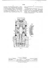 Герметический электронасос (патент 347462)