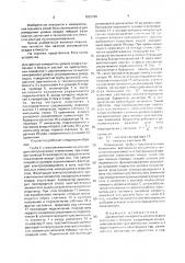 Дискретный измеритель уровня осадка суспензии в емкости (патент 1622768)