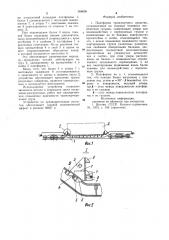 Платформа транспортного средства (патент 988606)