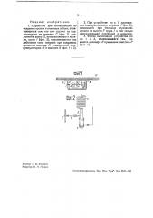 Упругая передвижная крепь для крепления очистного пространства и перемещения конвейера в пределах этого пространства (патент 37046)