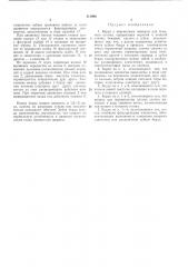 Патент ссср  311996 (патент 311996)