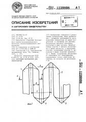 Ленточный нагреватель для электропечей (патент 1239898)