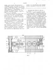 Многоместная форма (патент 1646882)