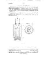 Колпаковая вакуумная электропечь с передвижными стендами для получения магния (патент 124127)