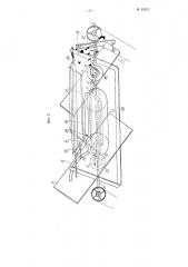 Машина для поперечной резки рулонной бумаги (патент 93592)