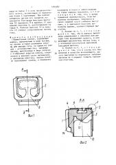 Прямоточный клапан (патент 1707387)