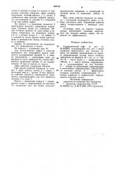Гидравлический лифт (патент 908728)