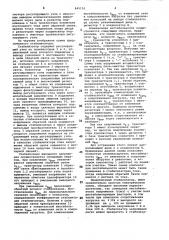 Линейный стабилизатор постоянногонапряжения или toka (патент 845152)