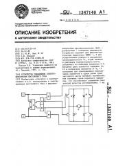 Устройство управления электродвигателем постоянного тока (патент 1347140)