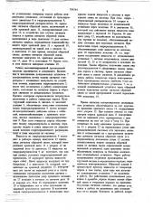 Автоматизированная оросительная система (патент 704544)