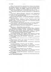 Способ получения клинического декстрана (патент 121908)