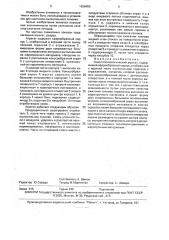 Энерготехнологический агрегат (патент 1638450)