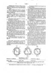 Абразивный инструмент (патент 1646811)