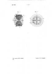 Электрическое тяговое устройство для экипажей высокочастотного транспорта (патент 70984)