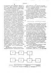 Устройство для запоминания видеосигналов (патент 559454)