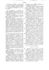 Устройство для наложения ленточного материала на барабан сборочного станка (патент 1291436)