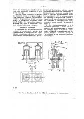 Устройство для подачи акустических сигналов в определенных местах пути (патент 14658)
