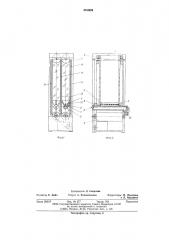 Устройство для сбора яиц насекомых (патент 594939)