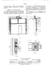 Устройство для уравновешивания створок подъемно-поворотных ворот (патент 319730)