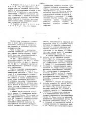 Горелка (патент 1249264)