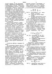 Электрический реактор с подмагничиванием (патент 989597)