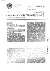Оптоволоконный рефрактометр (патент 1702258)