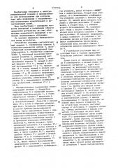 Устройство для измерения тока (патент 1597746)