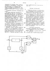 Селектор сигналов по длительности (патент 807487)