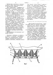 Шихтованный магнитопровод (патент 1259421)