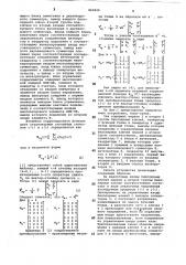 Коррелометр (патент 842846)