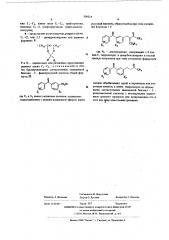 Способ получения замещенныхбензоил-3-фенилмасляной кислотыили ее солей или сложных эфиров (патент 509214)