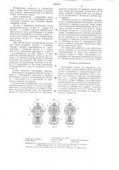 Протяжной станок для обработки шпоночных пазов (патент 1349910)