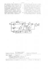 Устройство для моделирования процесса полимеризации (патент 1283811)