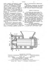 Устройство для измельчения продуктов (патент 977016)