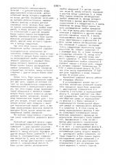 Нелинейный цифровой фильтр (патент 928614)