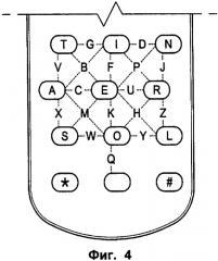 Способ ввода слов в электронном устройстве при помощи клавиш для ввода слов (патент 2334366)