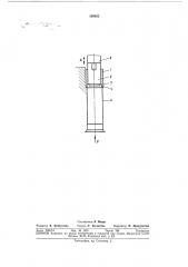 Устройство для развальцовки торца бумажных трубок, например, охотничьих патронов (патент 385652)