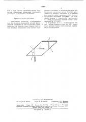 Патент ссср  186029 (патент 186029)