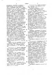 Способ очистки человеческого фибробластного интерферона (патент 1389667)