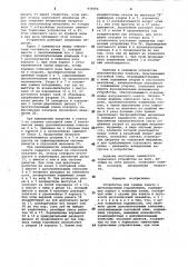 Устройство для зажима каната с дистанционным управлением (патент 979755)