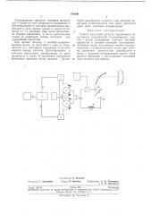Способ выделения сигнала, отр.лженного от пассивных отражателей (патент 192866)