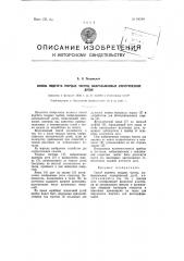 Способ подсчета твердых частиц, выбрасываемых электрической дугой (патент 88240)