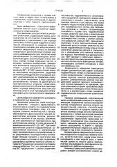 Циклонный уловитель (патент 1775138)